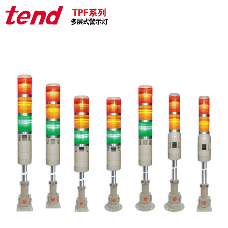 TEND Multilayer warning light--TPF