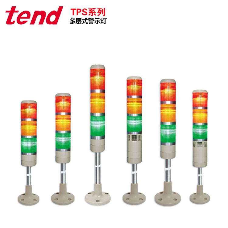 TEND Multilayer warning light--TPS